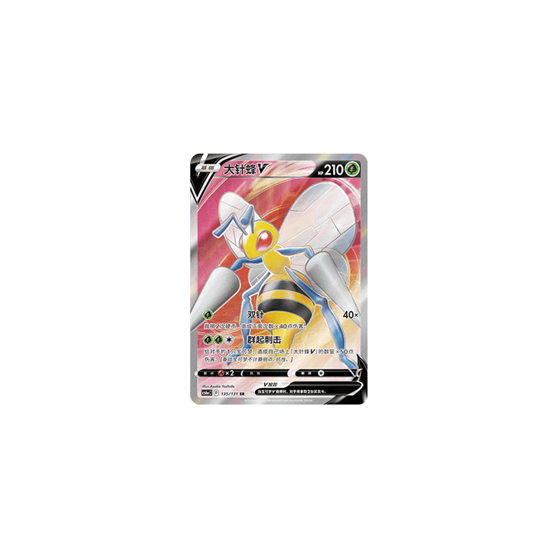 Beedrill V (CS6aC 135) - S-Chinese