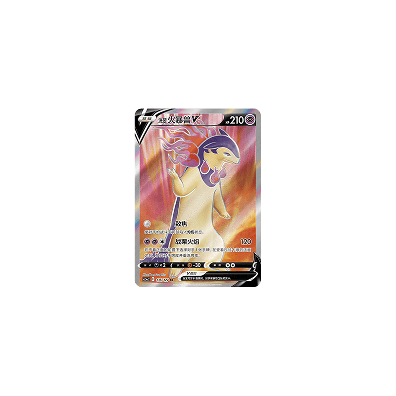 Hisuian Typhlosion V (CS5aC 136) - S-Chinese
