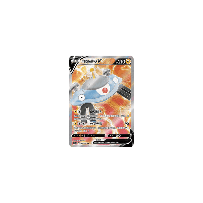 Magnezone V (CS6aC 140) - S-Chinese