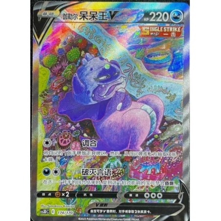 Galarian Slowking V (CS3DC 174) - S-Chinese