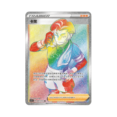 Kabu (CS1.5C 089) - Dynamic Tactics - S-Chinese