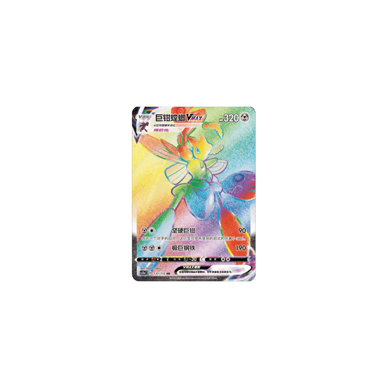 Scizor VMAX (CS2aC 137) - Vivid Portrayals - S-Chinese