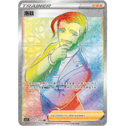 Rose (CS2.5C 077) - Brilliant Counterattack - S-Chinese