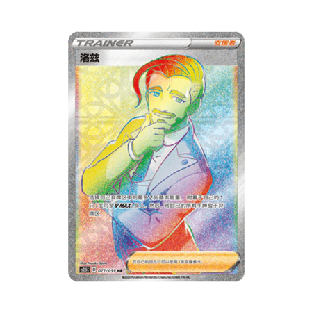 Rose (CS2.5C 077) - Brilliant Counterattack - S-Chinese