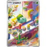 Bulbasaur (SV-P/CS 097) - Scarlet & Violet Promo - Traditional Chinese