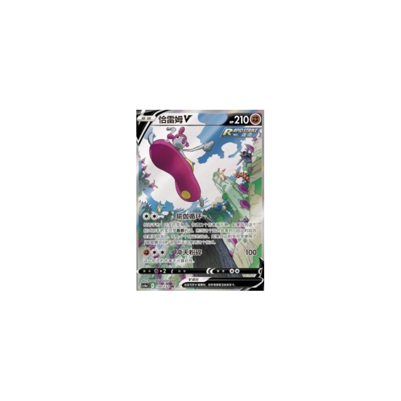 Medicham V (CS4aC 150) - Nine Colors Gathering - S-Chinese