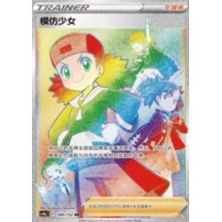 Copycat (CS4aC 180) - Nine Colors Gathering - S-Chinese