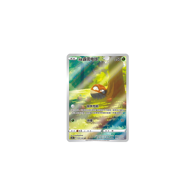 Hisuian Voltorb (CS5bC 129) - Brave Stars - S-Chinese