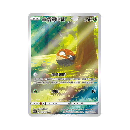 Hisuian Voltorb (CS5bC 129) - Brave Stars - S-Chinese