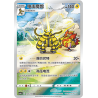 Electivire (CS6aC 133) - Azure Shadow - S-Chinese
