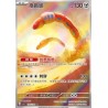 Orthworm (CSV3C 136) - Fearless Terrastal - S-Chinese