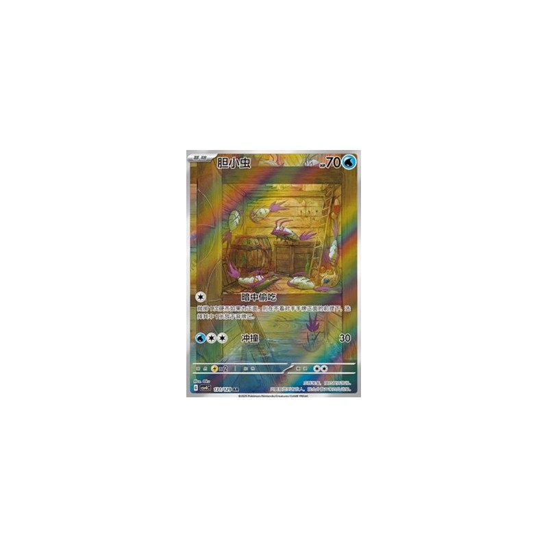 Wimpod (CSV4C 131) - Bonus Round - S-Chinese