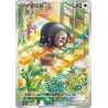 Lechonk (CSV5C 137) - Dark Crystal Blaze - S-Chinese