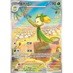 Dolliv (CSV1C 129) -...