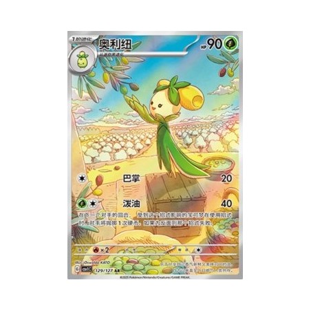 Dolliv (CSV1C 129) - Eternal Birth - S-Chinese