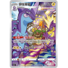 Toxtricity (CSJC 002) - Art Illustration Celebration Scene - S-Chinese