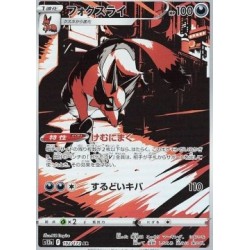 Thievul (s12a 192) - Vstar Universe - S-Chinese