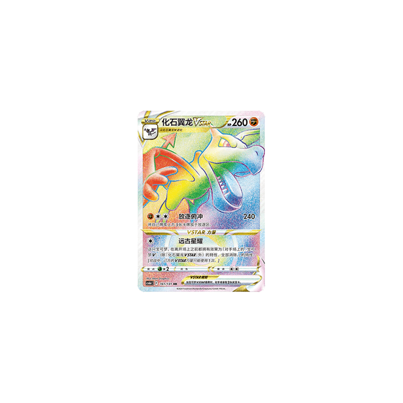Aerodactyl VSTAR (CS6bC 161) - Azure Shadow - Pursuit - S-Chinese