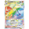 Aerodactyl VSTAR (CS6bC 161) - Azure Shadow - Pursuit - S-Chinese