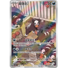 Houndour (CSV5C 134) - Dark Crystal Blaze - S-Chinese