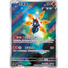 Iron Moth (CSV6C 129) - True Mystery - S-Chinese