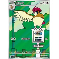 Pidgeotto (CSV4C 137) - Bonus Round - S-Chinese