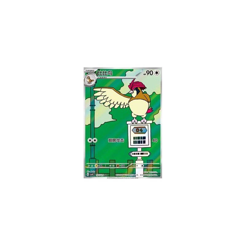 Pidgeotto (CSV4C 137) - Bonus Round - S-Chinese