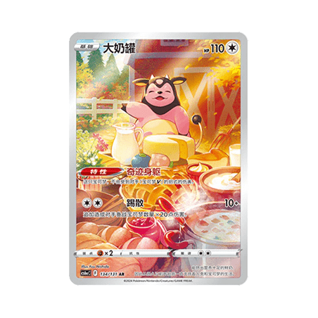 Miltank (CS6aC 134) - Azure Shadow - S-Chinese