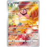 Miltank (CS6aC 134) - Azure Shadow - S-Chinese