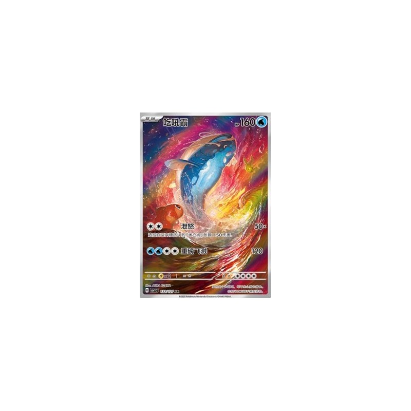 Dondozo (CSV1C 132) - Eternal Birth - S-Chinese