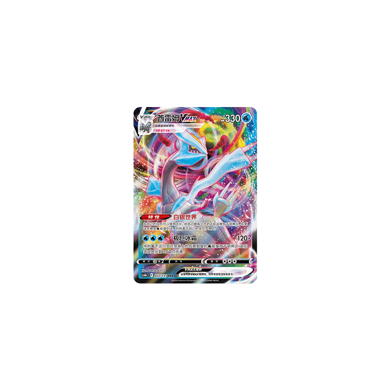 Kyurem VMAX (CS6bC 022) - Azure Shadow - S-Chinees