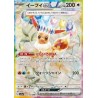 Eevee ex (sv8a 223) - Terastal Festival - JAP