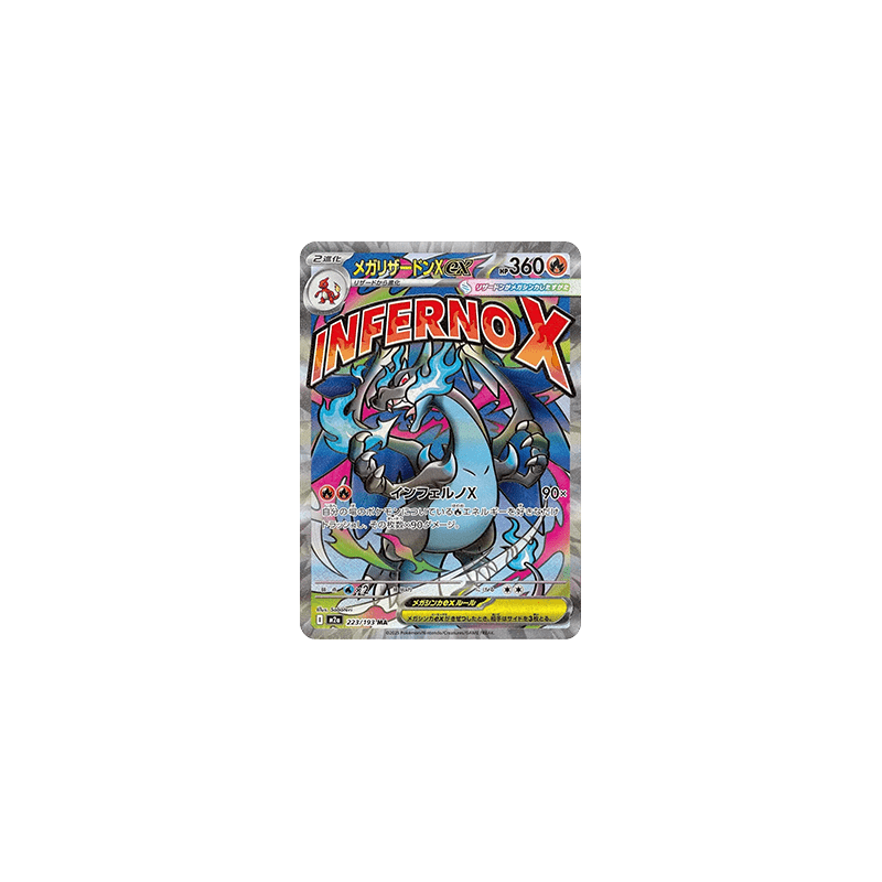 Mega Charizard X ex (m2a 223) - Mega Dream Ex - JAP