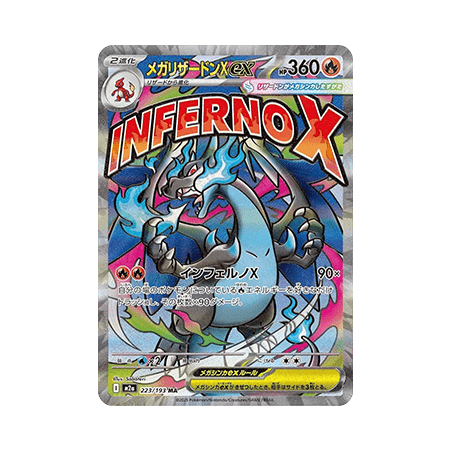 Mega Charizard X ex (m2a 223) - Mega Dream Ex - JAP