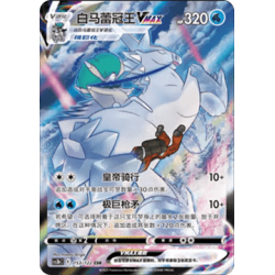 Ice Rider Calyrex VMAX (CS3bC 153) - Primordial Arts - S-Chinese