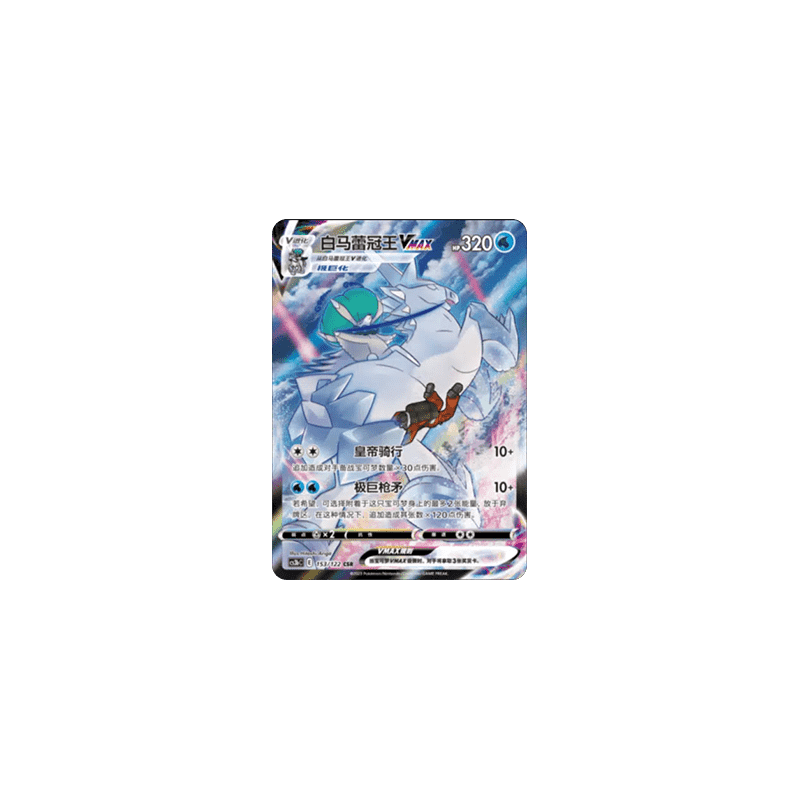 Ice Rider Calyrex VMAX (CS3bC 153) - Primordial Arts - S-Chinese