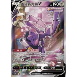 Genesect V (CS4bC 144) - Nine Colors Gathering - S-Chinese