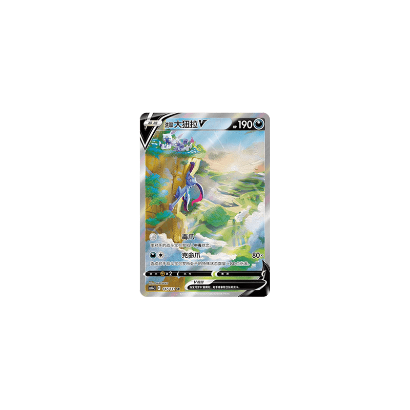 Hisuian Sneasler V (CS6bC 147) - Azure Shadow - S-Chinese