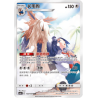 Stoutland (CSM2cC 152) - Shining Synergy - Summon - S-Chinese