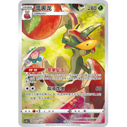 Flapple (CSGC 001) -...