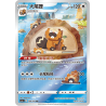 Bibarel (CS5aC 130) - Brave Stars - S-Chinese