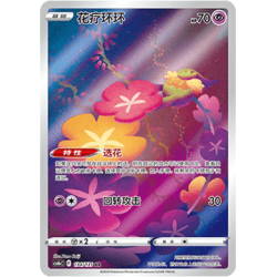 Comfey (CS6bC 134) - Azure Shadow - S-Chinese